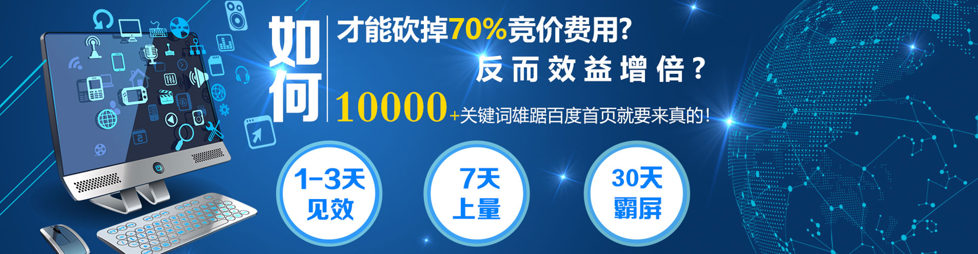 临沭信息流竞价